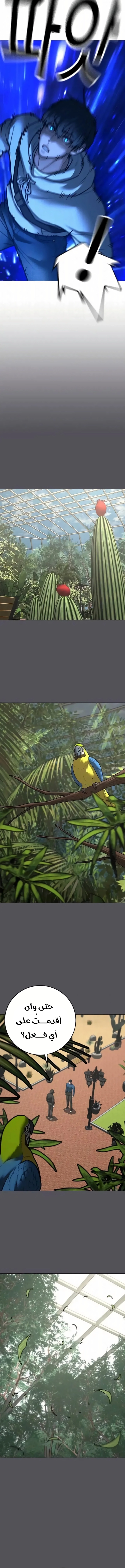 Read reality quest AR Manga Online