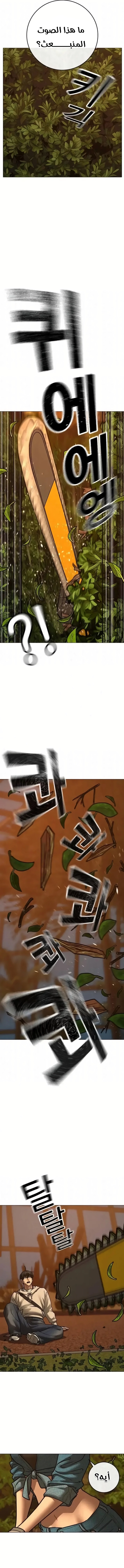 Read reality quest AR Manga Online