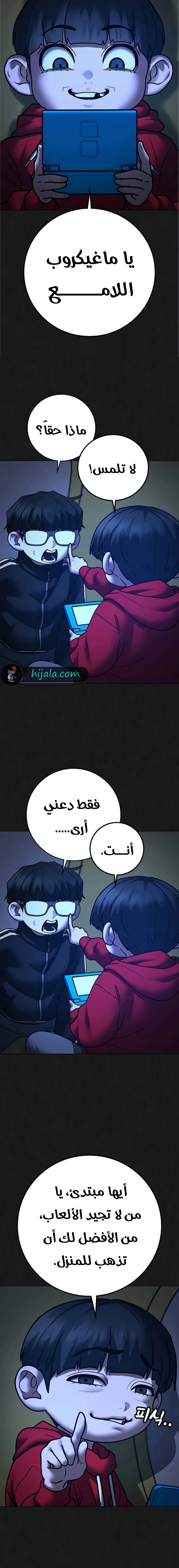 Read reality quest AR Manga Online