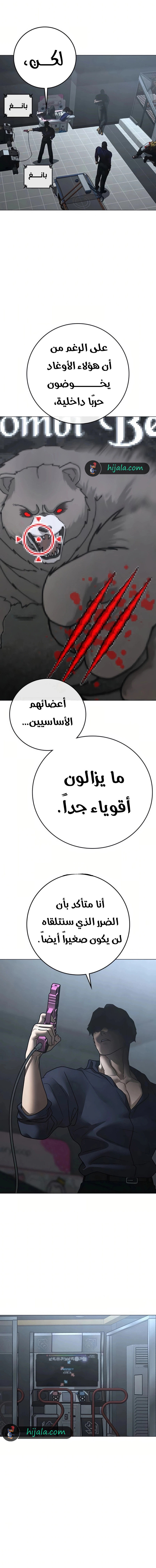 Read reality quest AR Manga Online