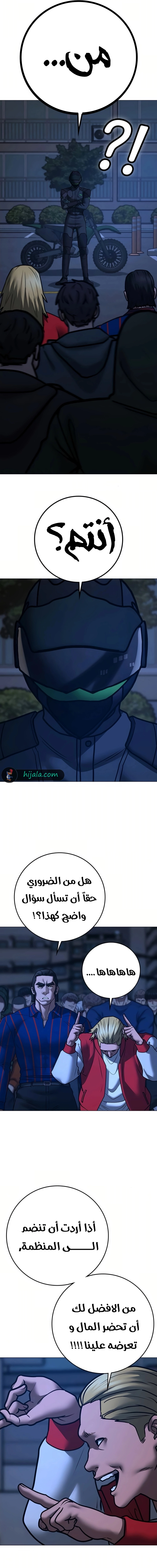 Read reality quest AR Manga Online