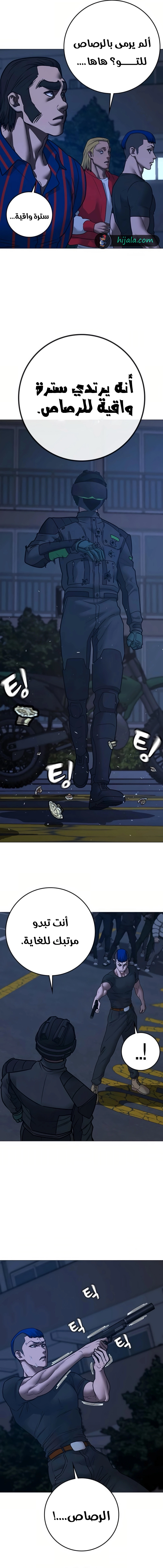 Read reality quest AR Manga Online