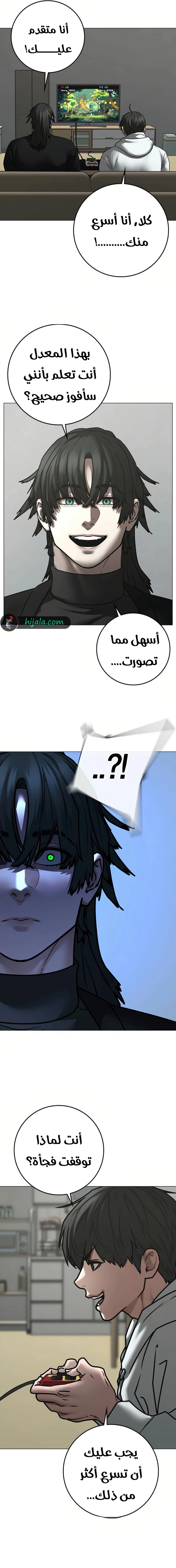 Read reality quest AR Manga Online