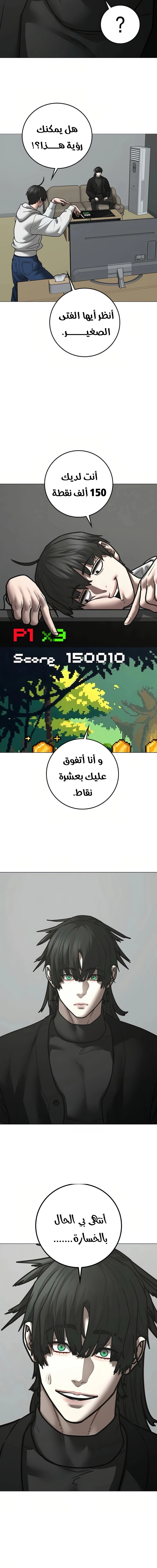 Read reality quest AR Manga Online