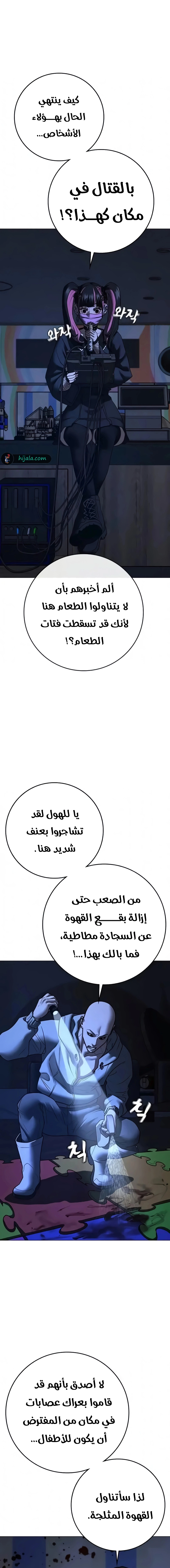 Read reality quest AR Manga Online