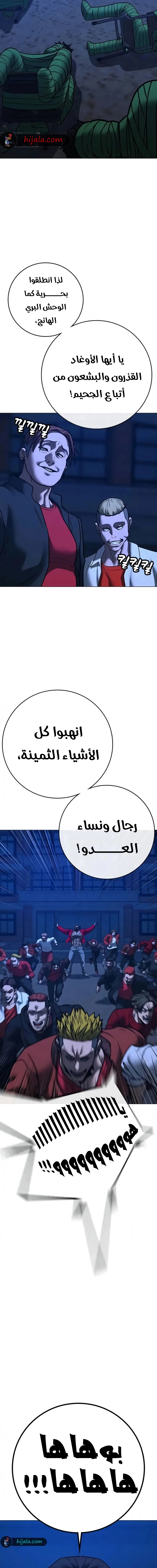 Read reality quest AR Manga Online