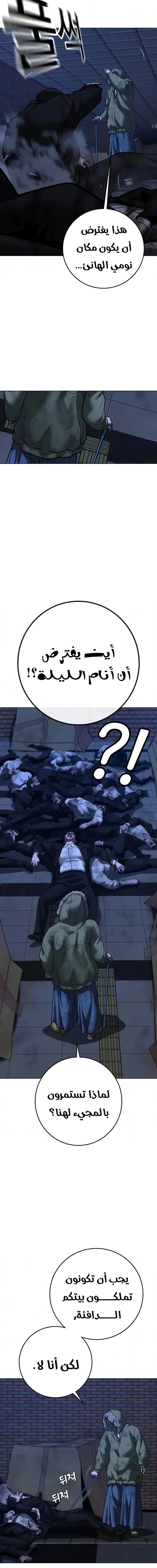 Read reality quest AR Manga Online