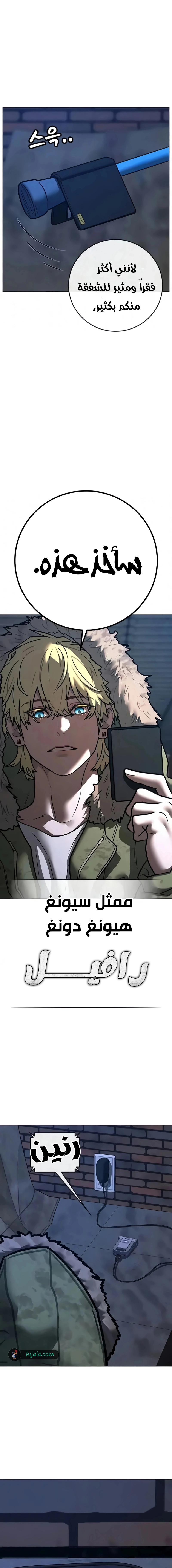 Read reality quest AR Manga Online