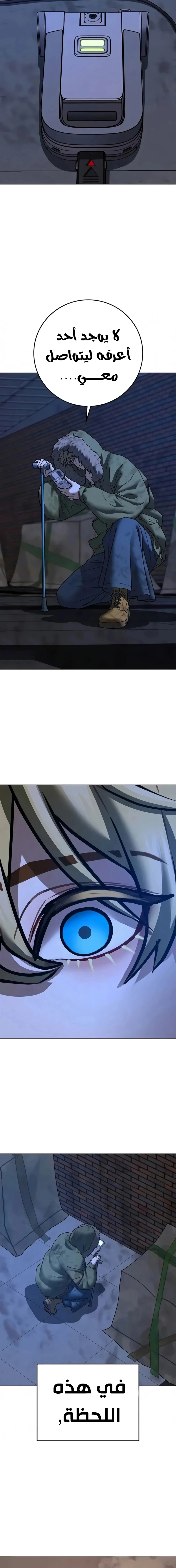 Read reality quest AR Manga Online