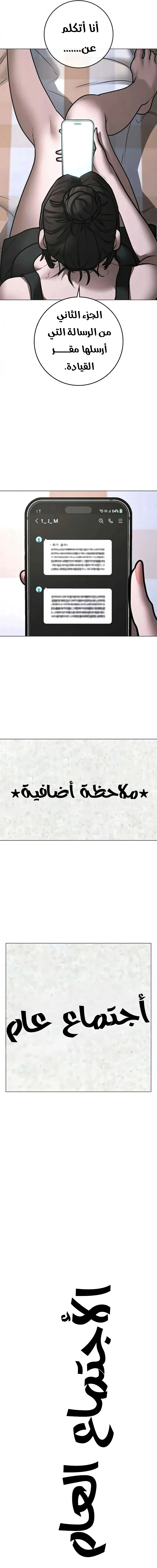 Read reality quest AR Manga Online