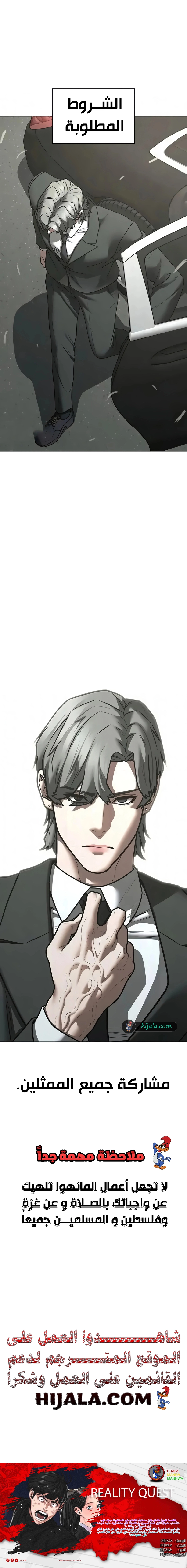 Read reality quest AR Manga Online