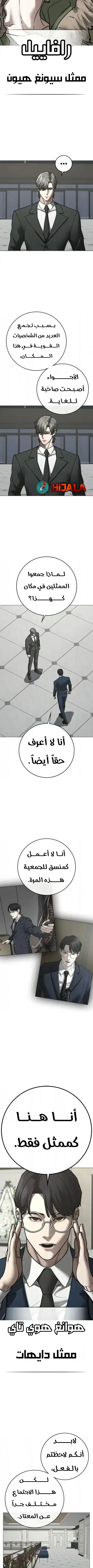 Read reality quest AR Manga Online