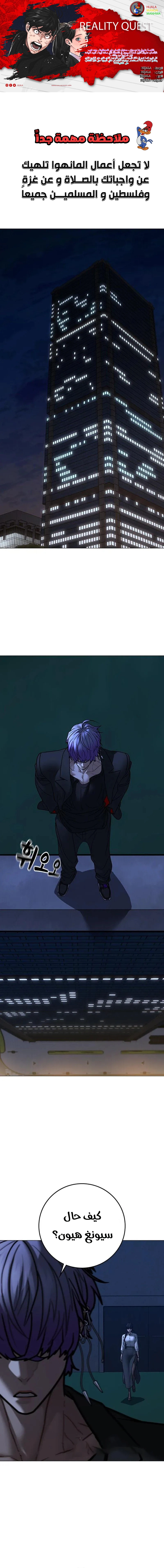 Read reality quest AR Manga Online