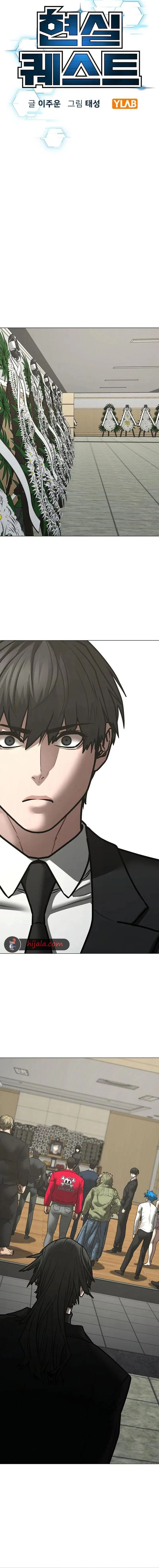 Read reality quest AR Manga Online