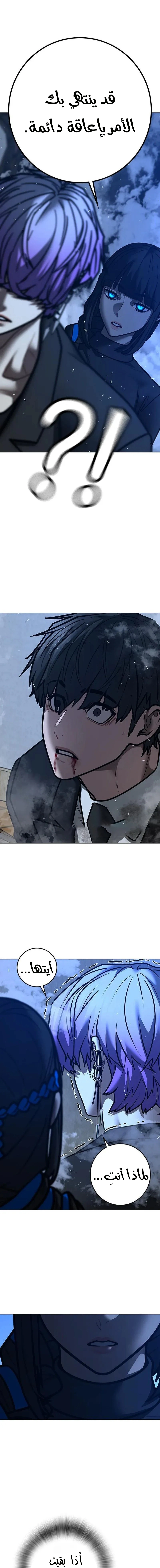 Read reality quest AR Manga Online