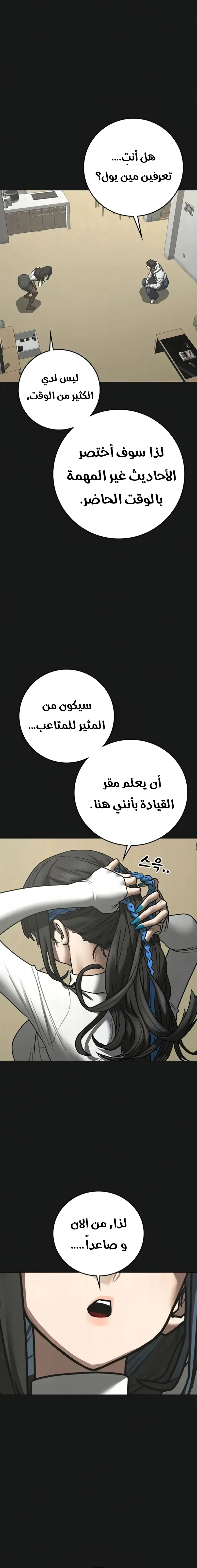 Read reality quest AR Manga Online