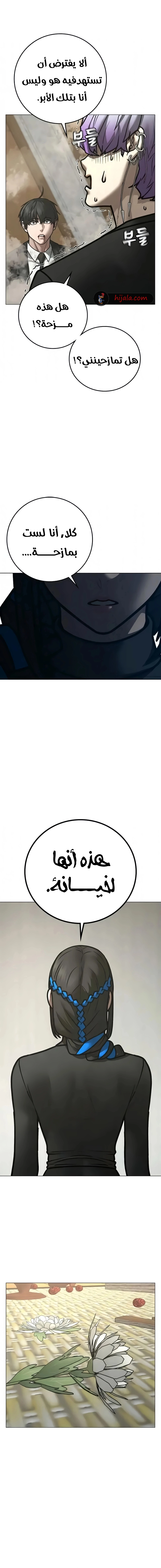 Read reality quest AR Manga Online