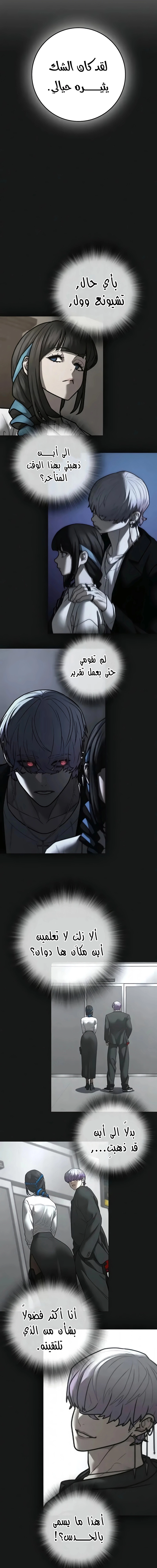 Read reality quest AR Manga Online