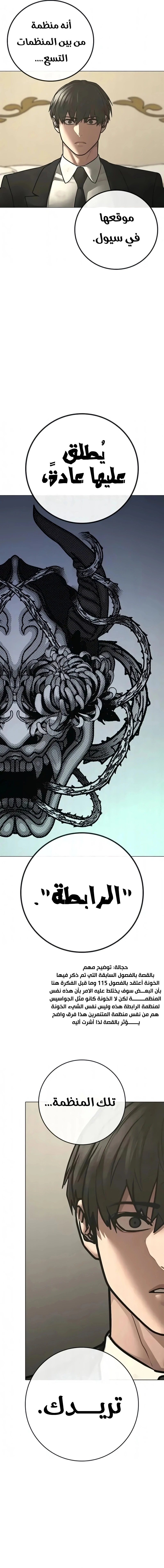 Read reality quest AR Manga Online