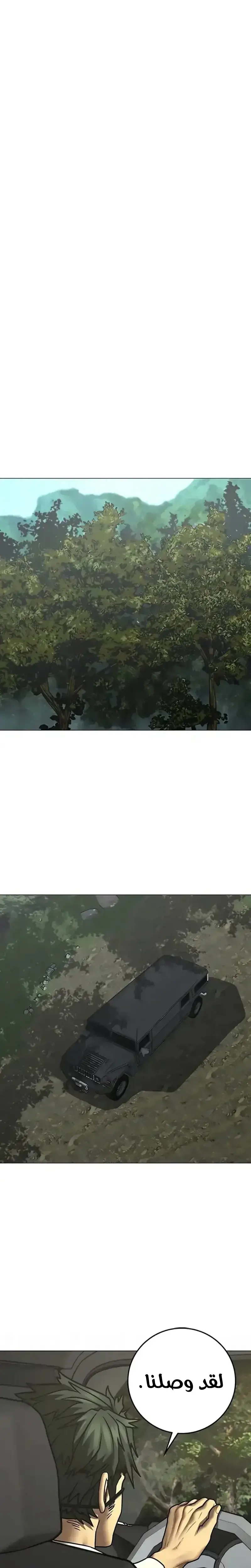 Read reality quest AR Manga Online