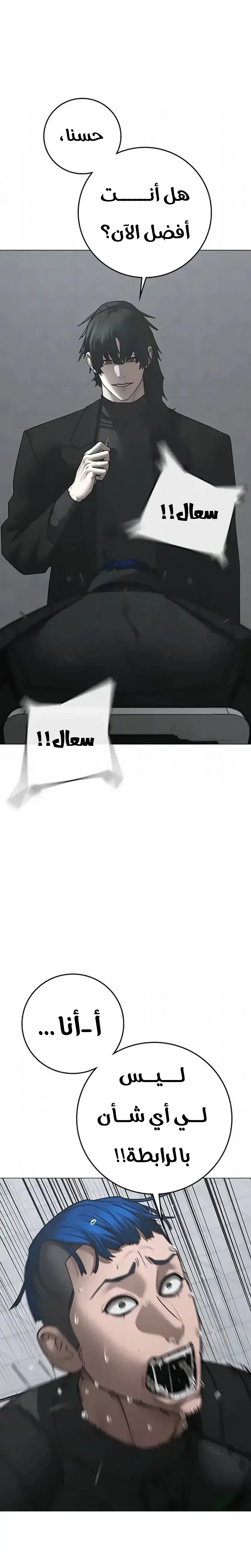 Read reality quest AR Manga Online