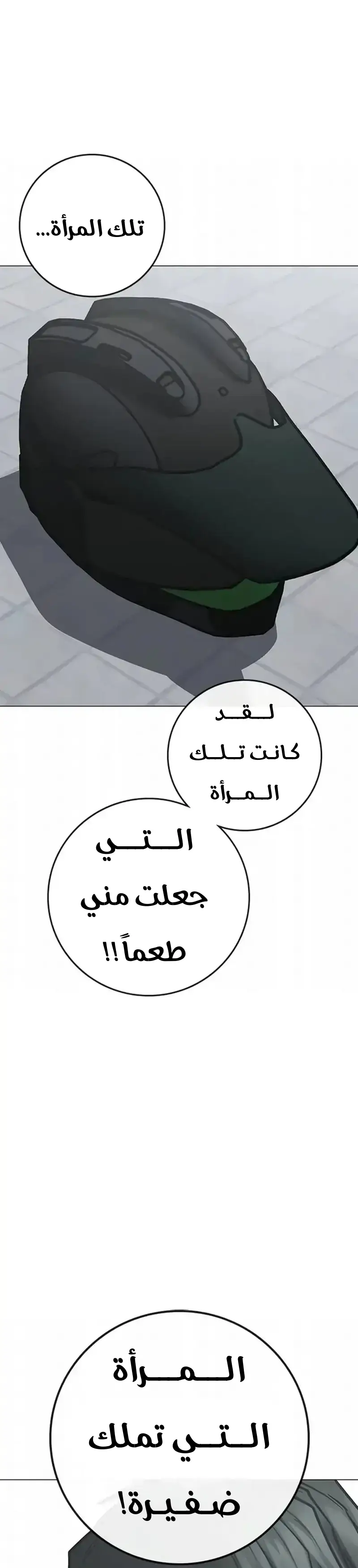 Read reality quest AR Manga Online