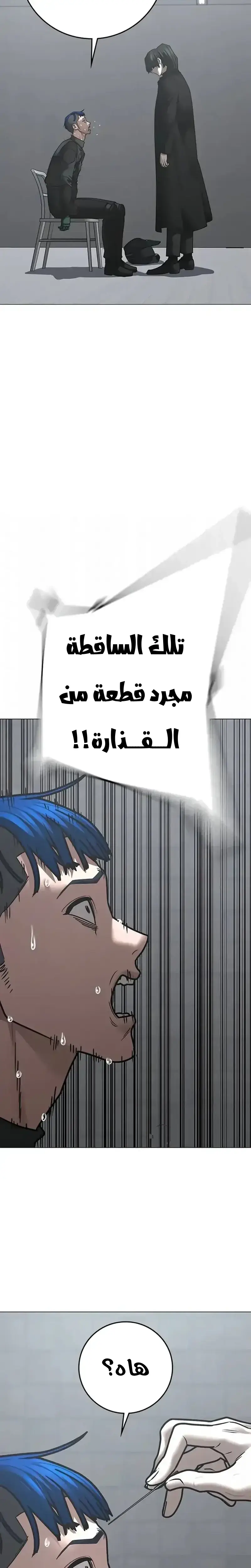 Read reality quest AR Manga Online