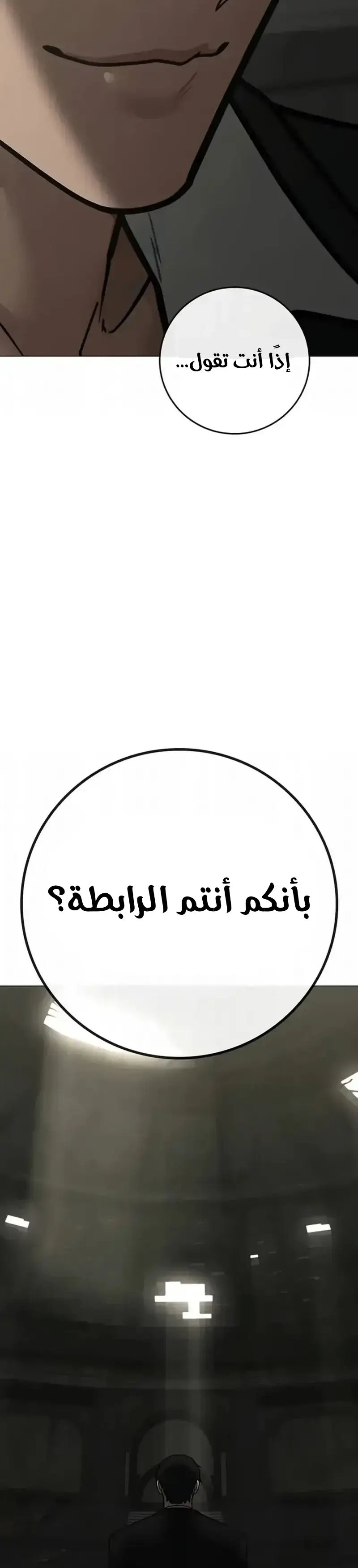 Read reality quest AR Manga Online