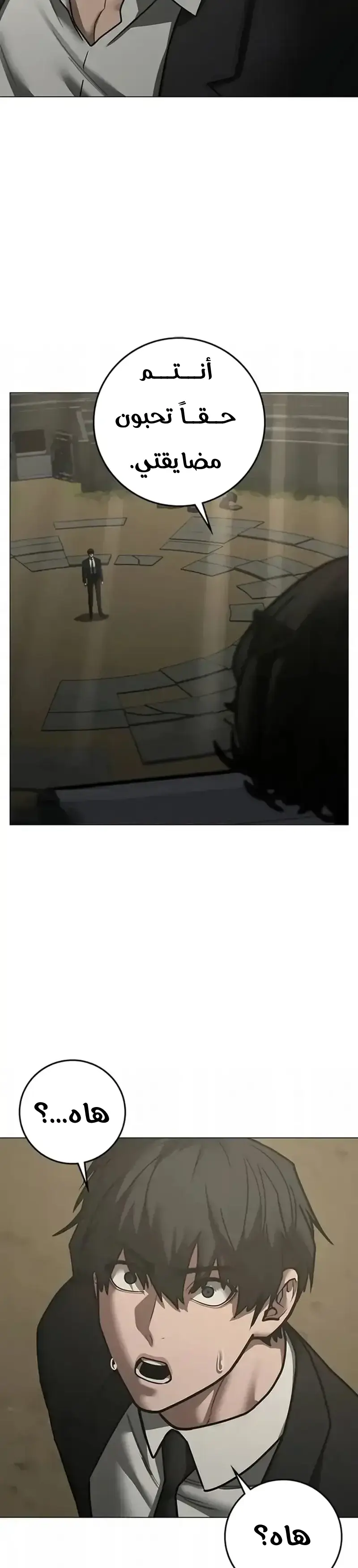 Read reality quest AR Manga Online