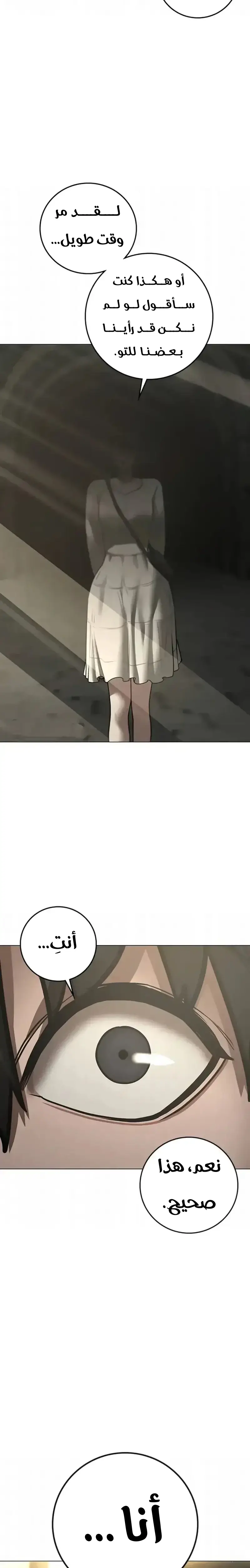 Read reality quest AR Manga Online