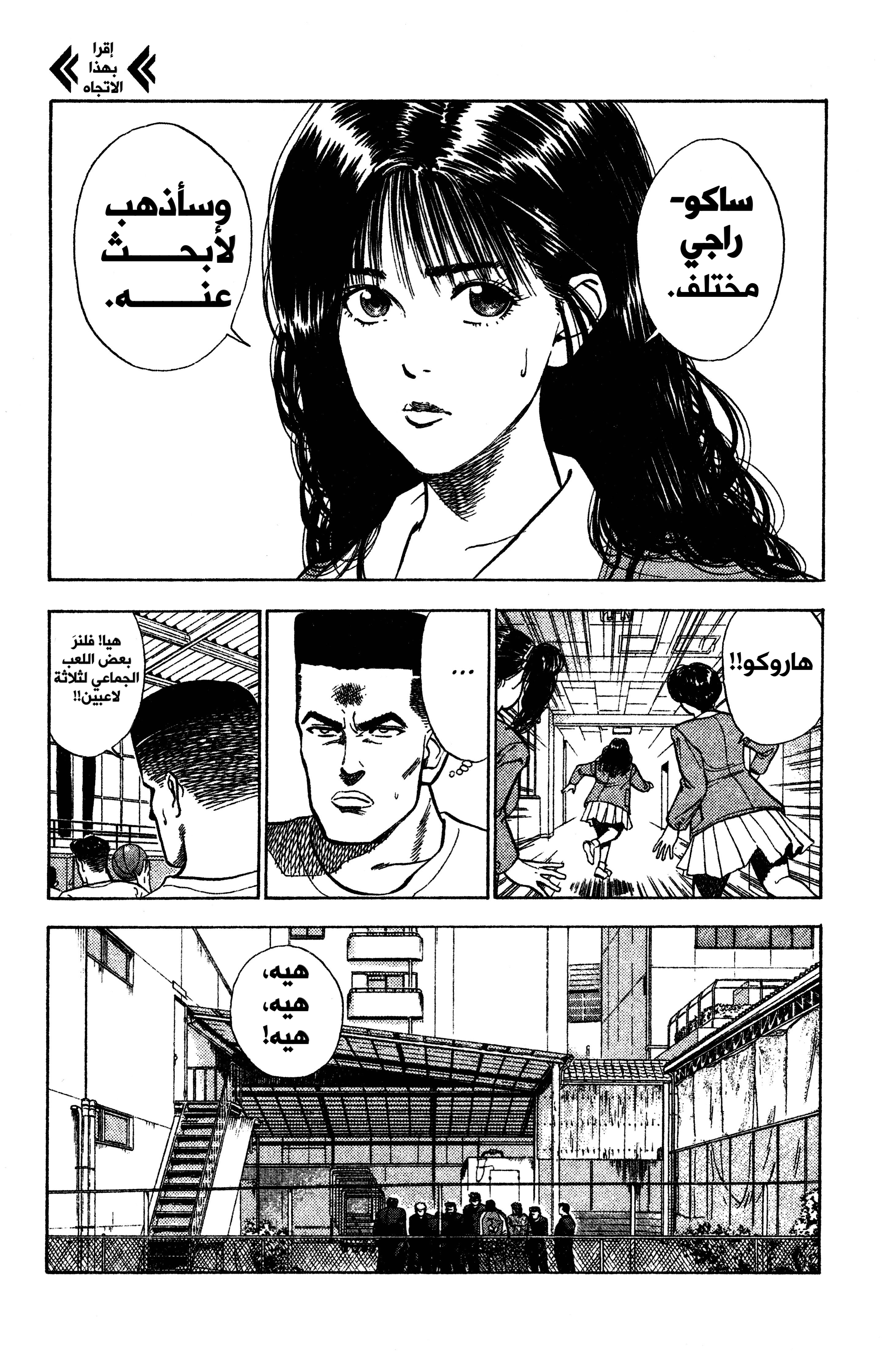 Read slam dunk AR Manga Online