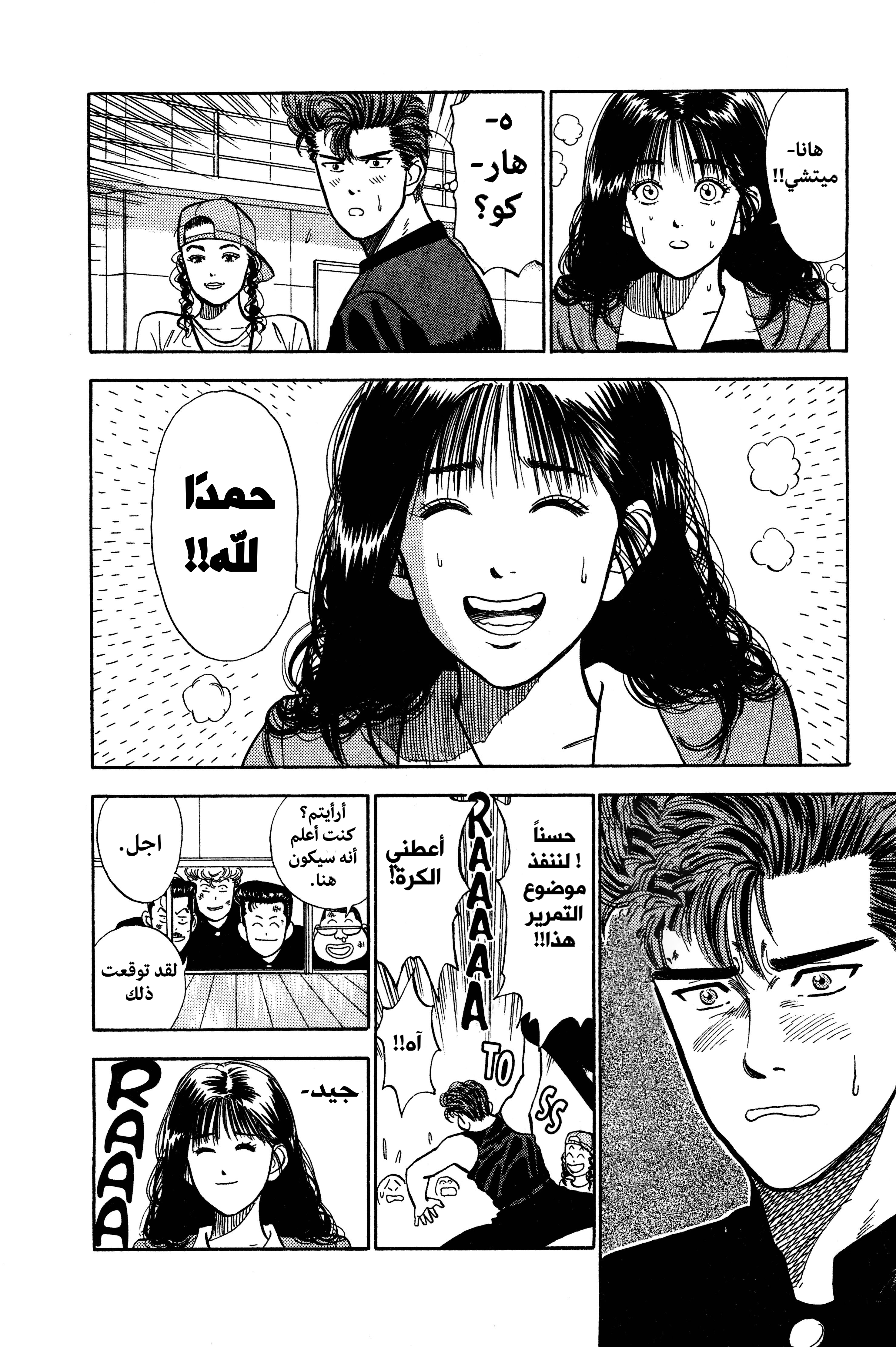 Read slam dunk AR Manga Online
