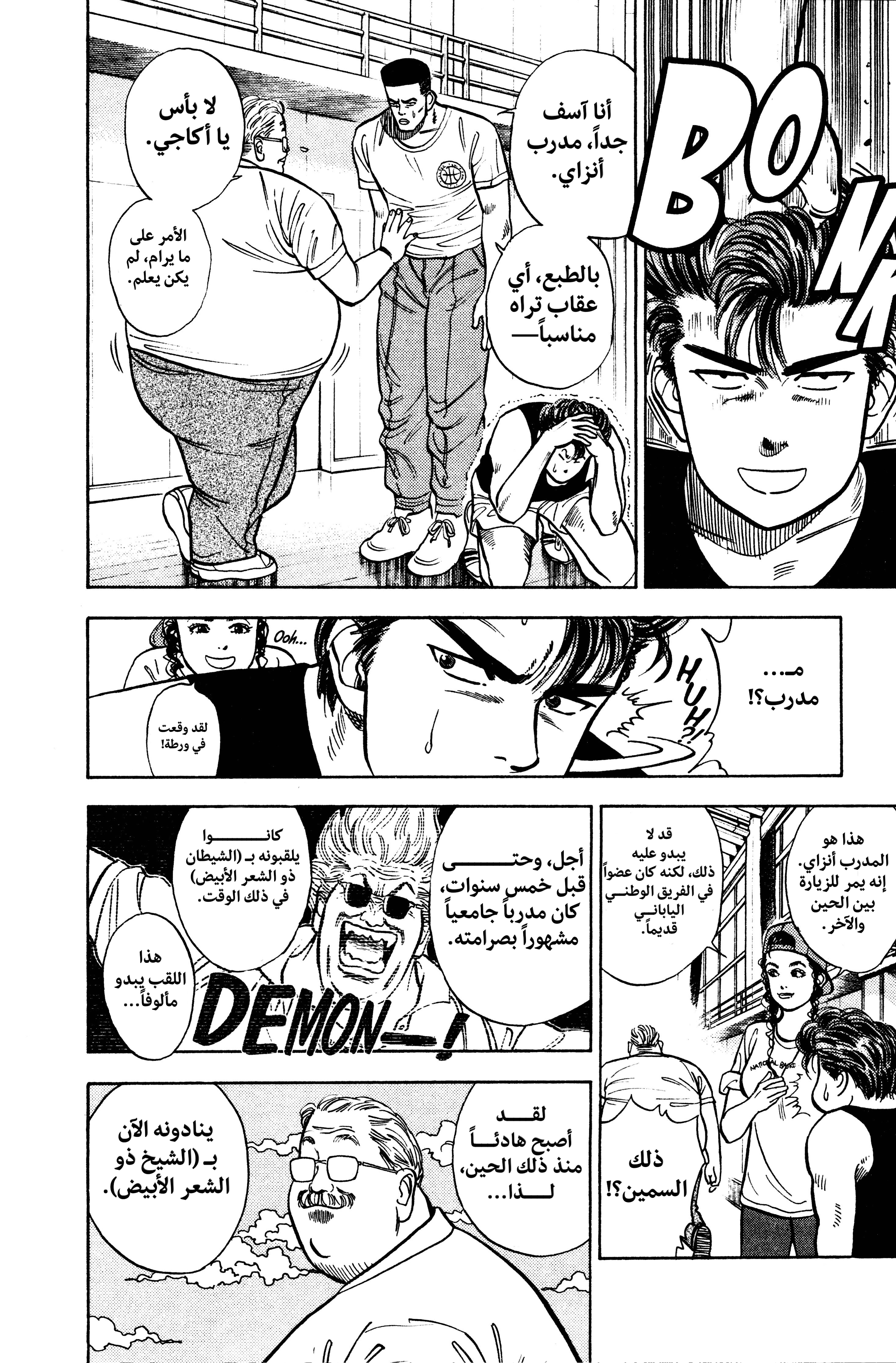 Read slam dunk AR Manga Online