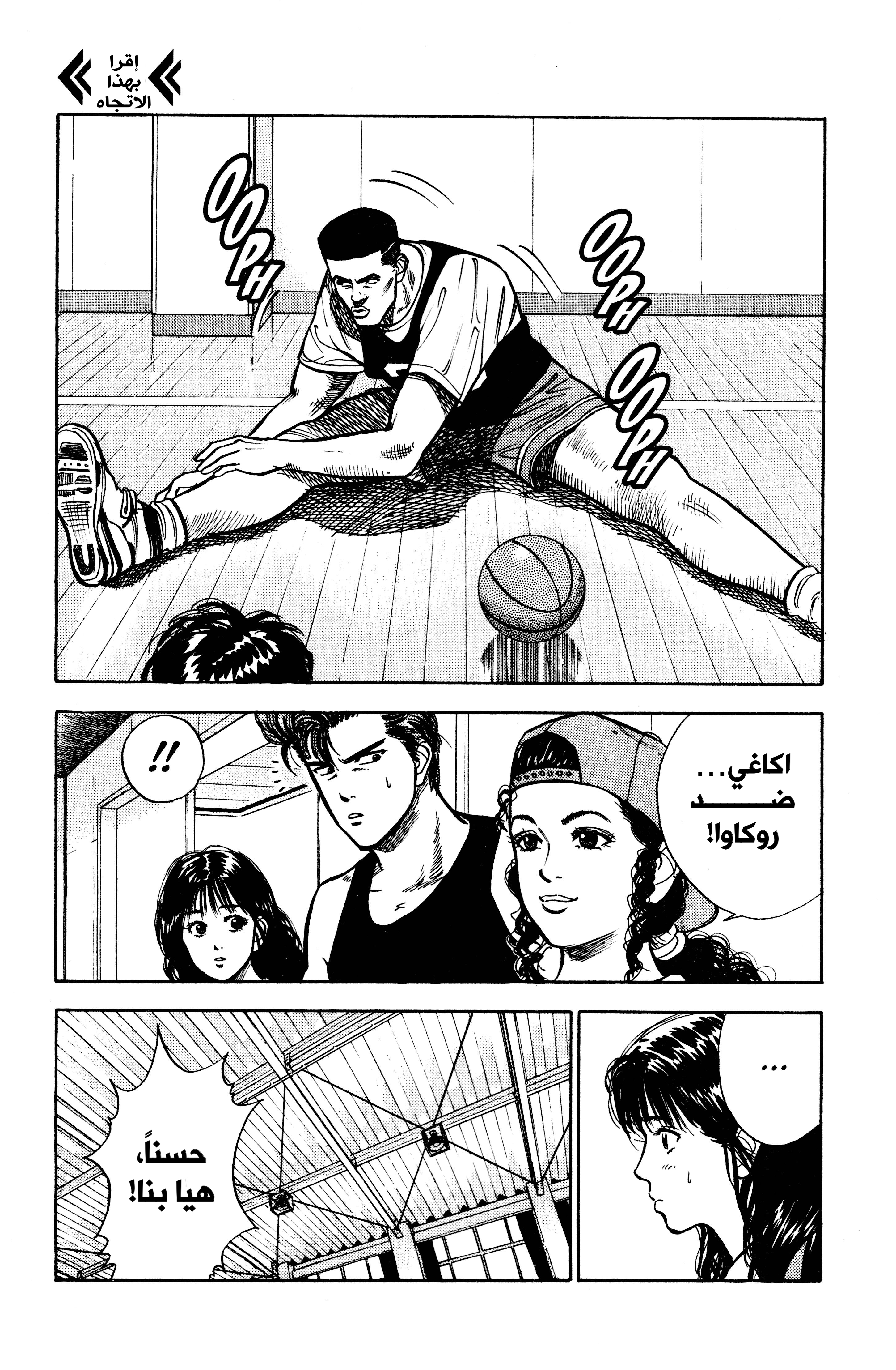 Read slam dunk AR Manga Online