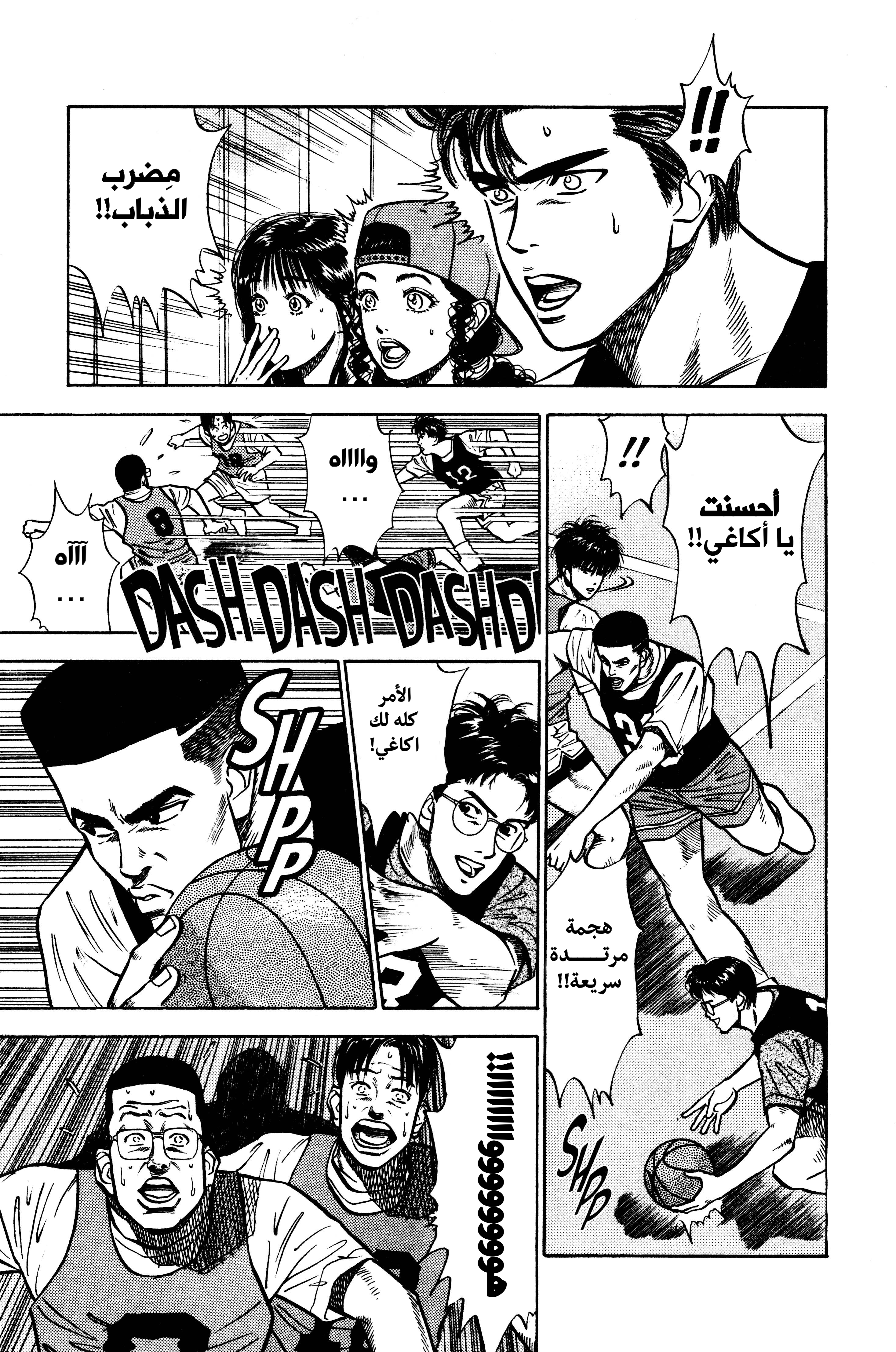 Read slam dunk AR Manga Online