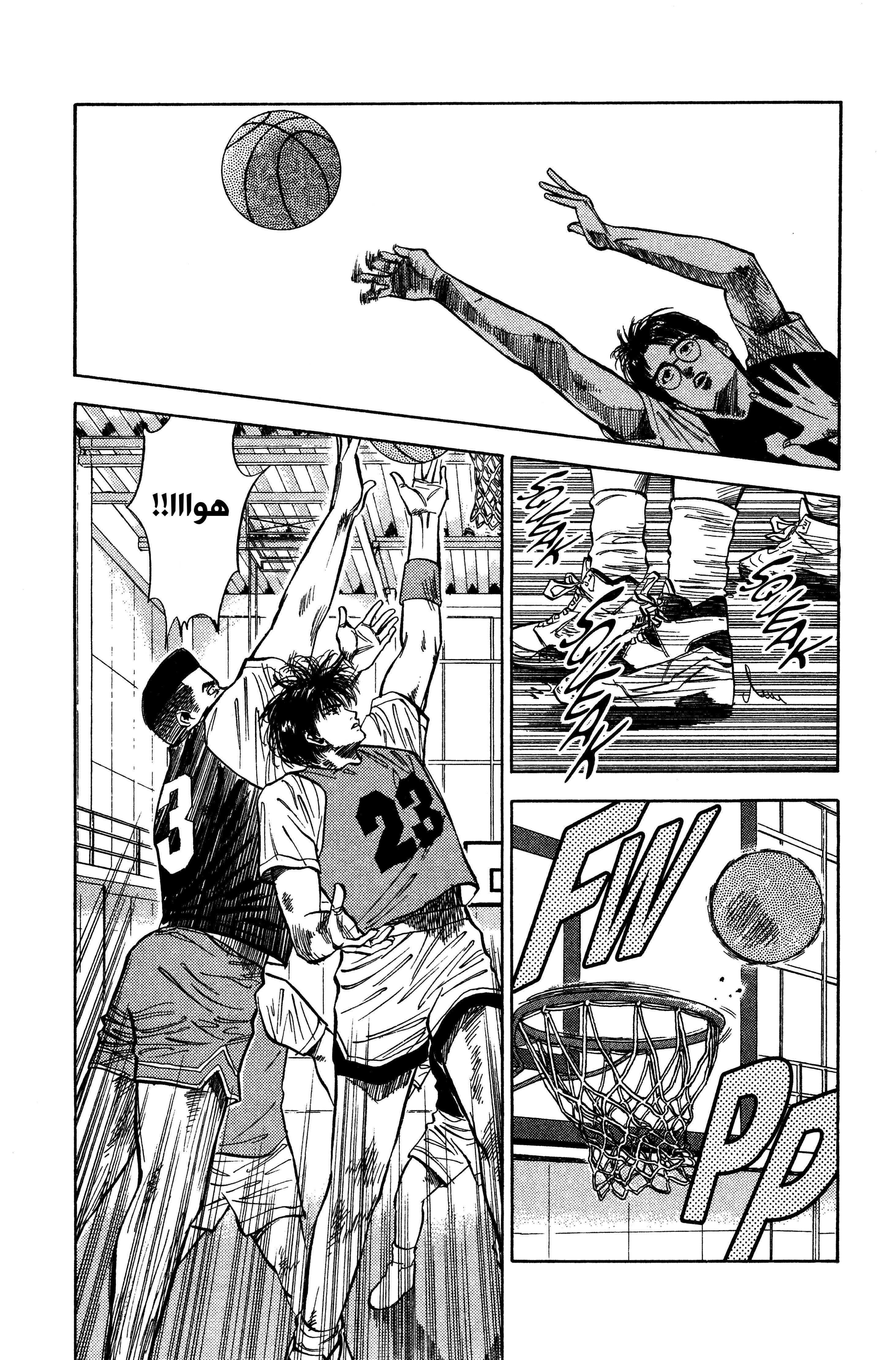 Read slam dunk AR Manga Online