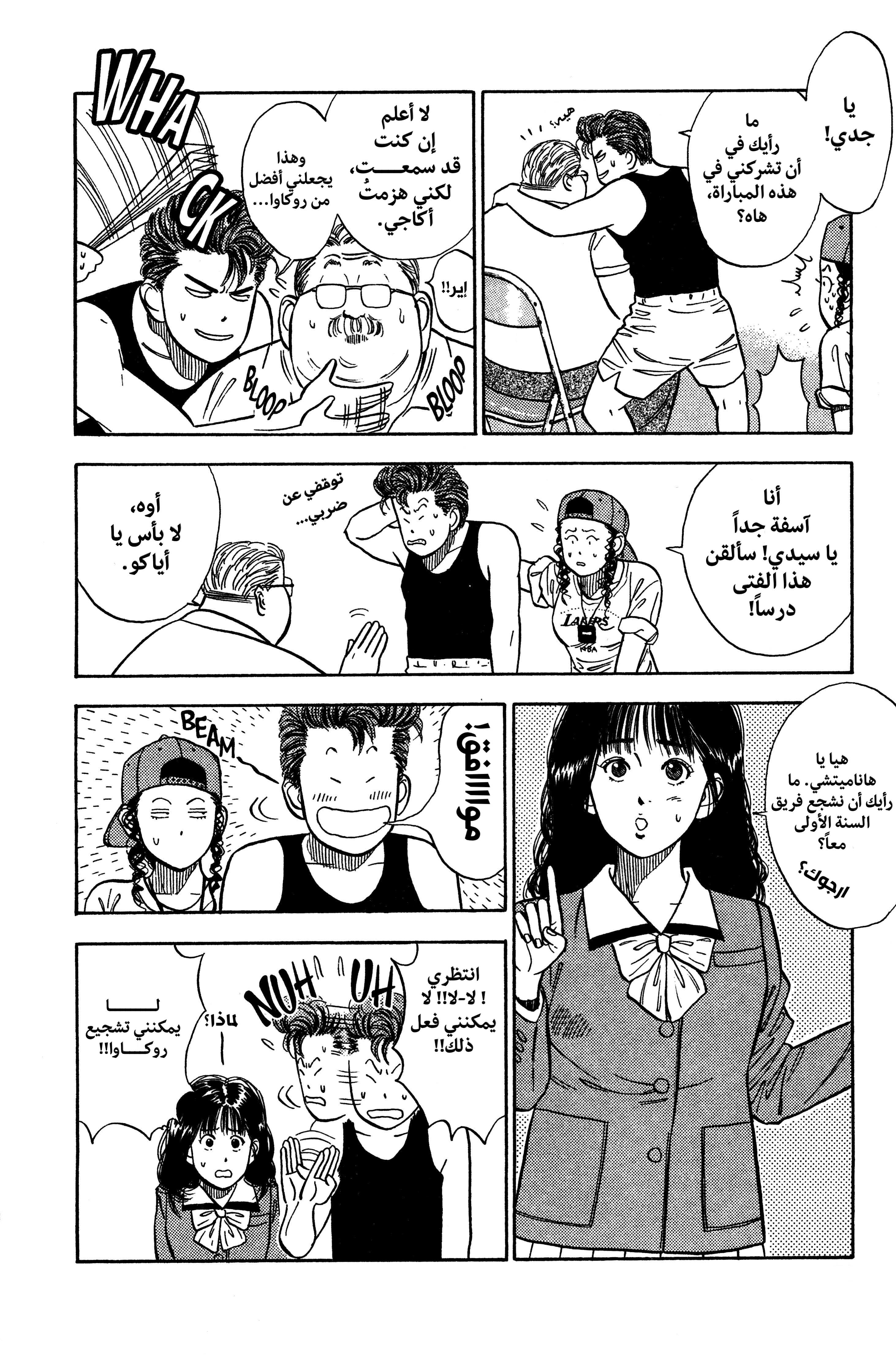 Read slam dunk AR Manga Online