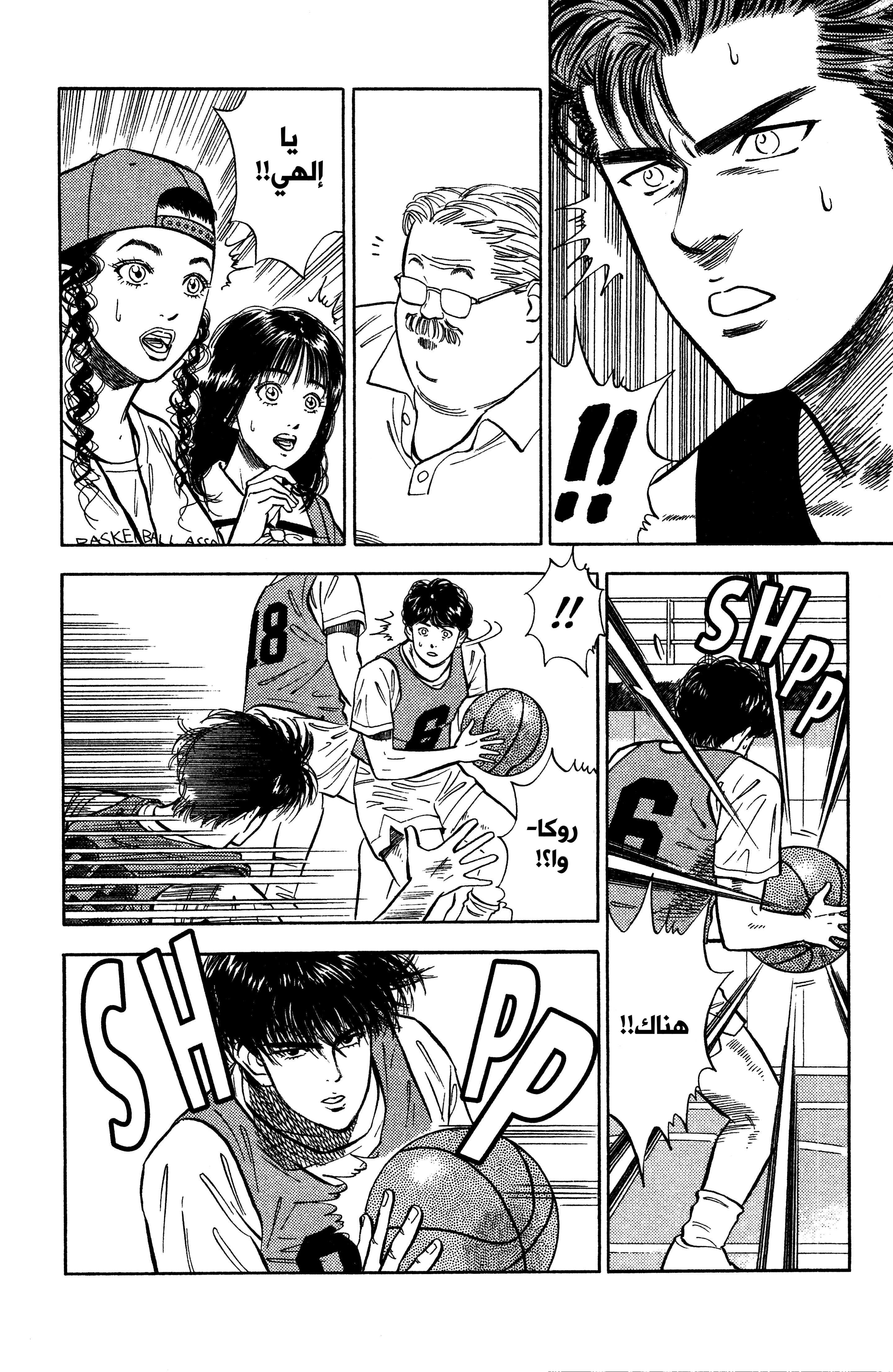 Read slam dunk AR Manga Online