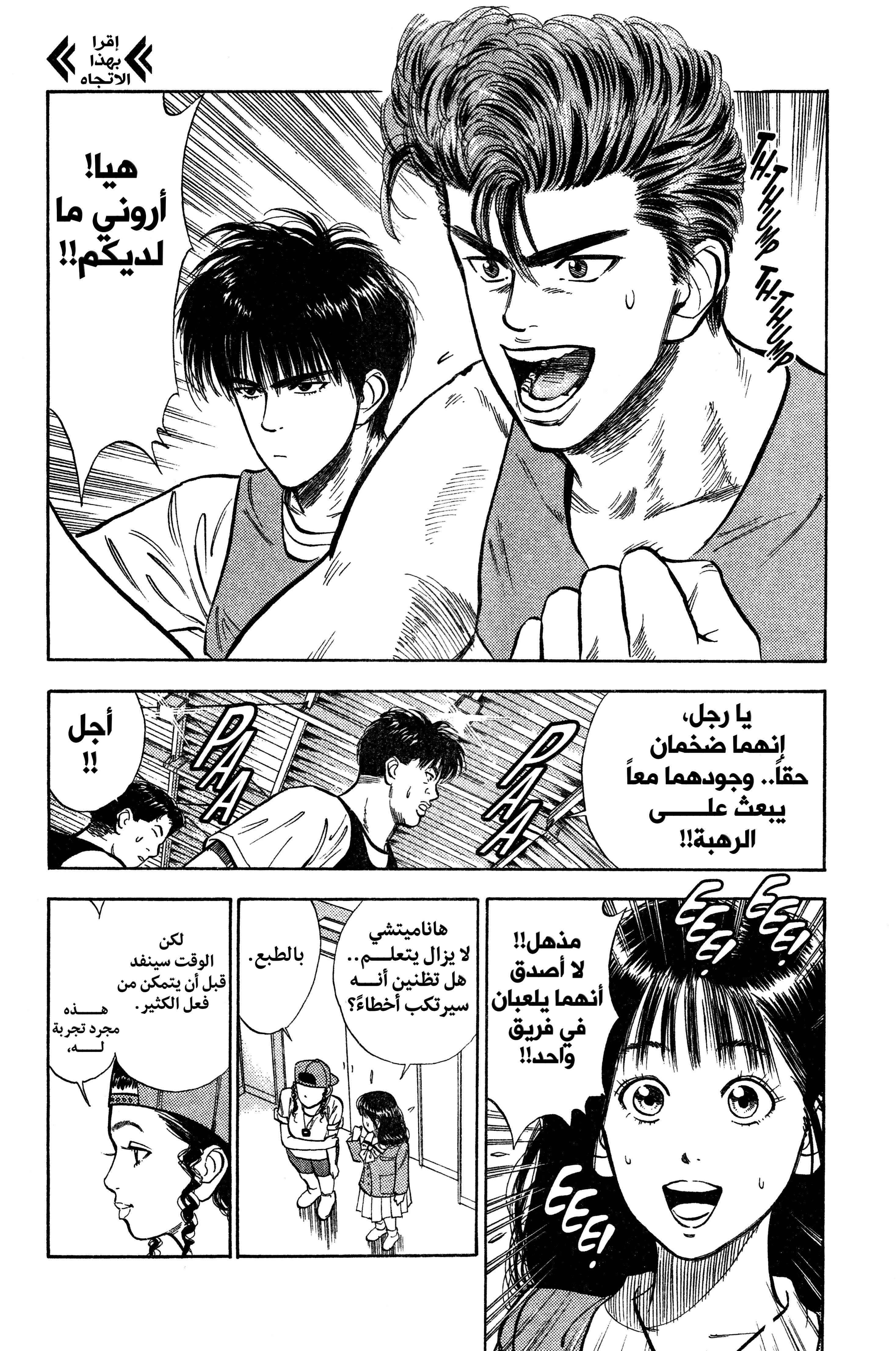 Read slam dunk AR Manga Online