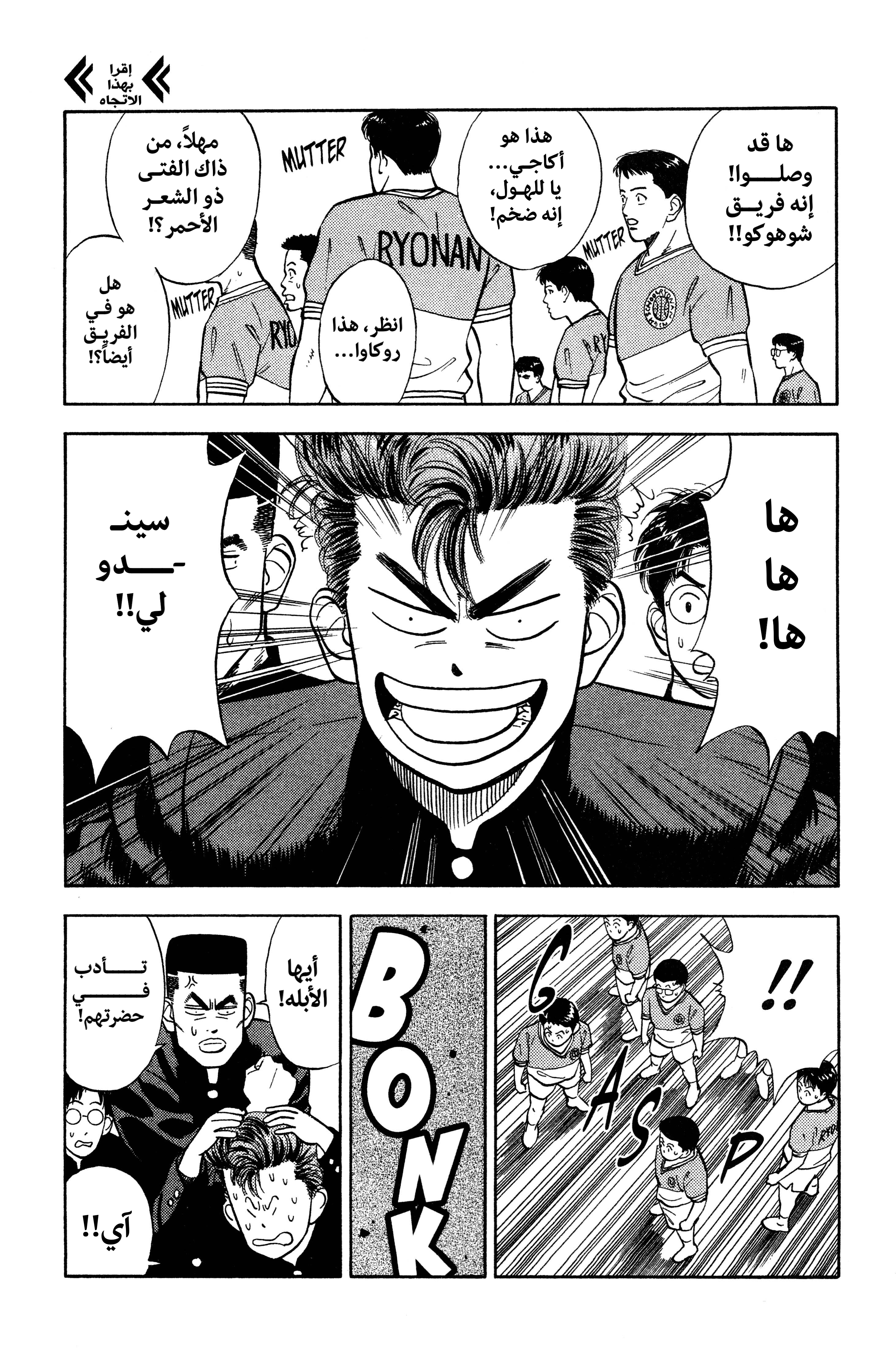 Read slam dunk AR Manga Online