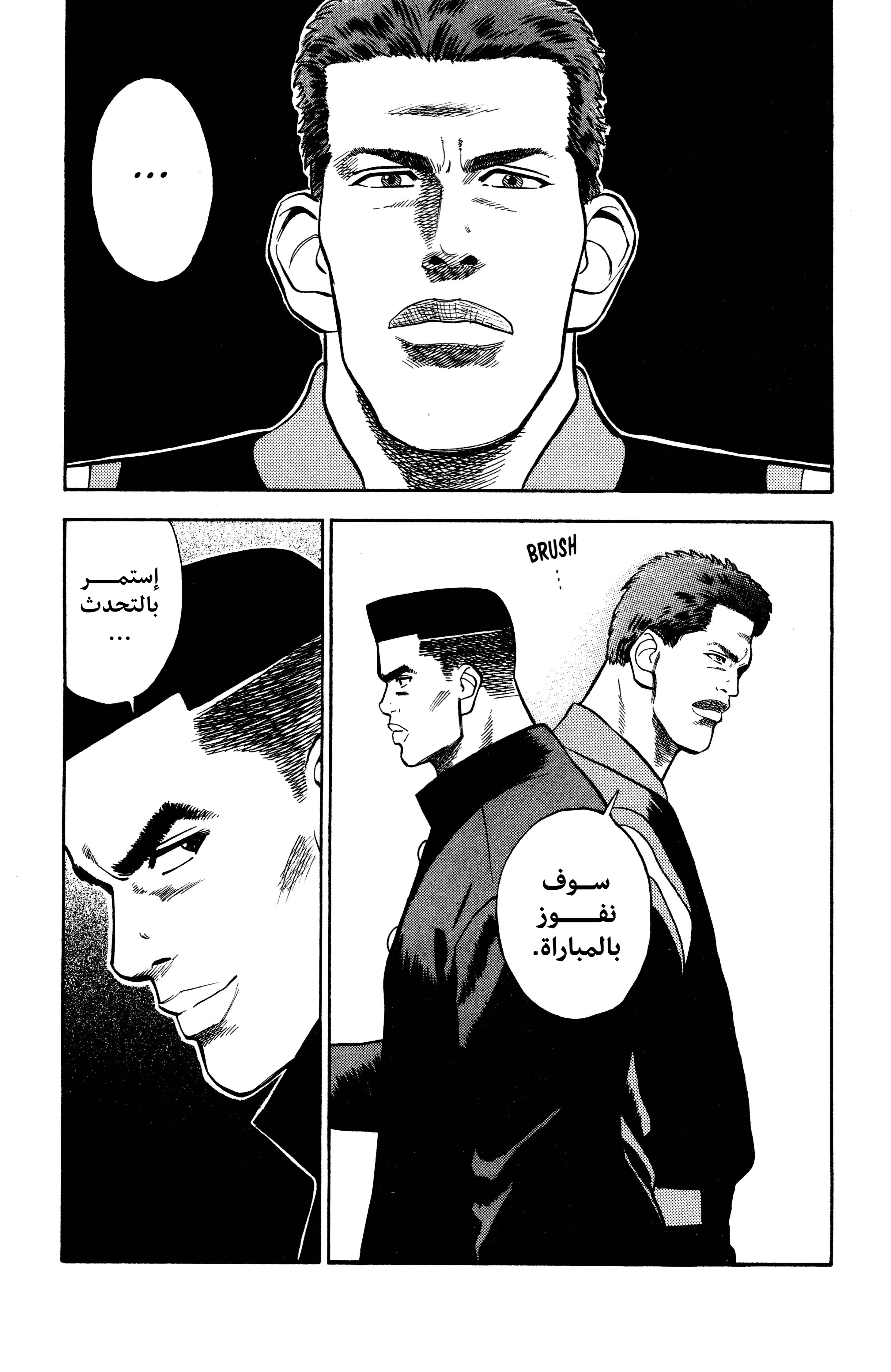 Read slam dunk AR Manga Online