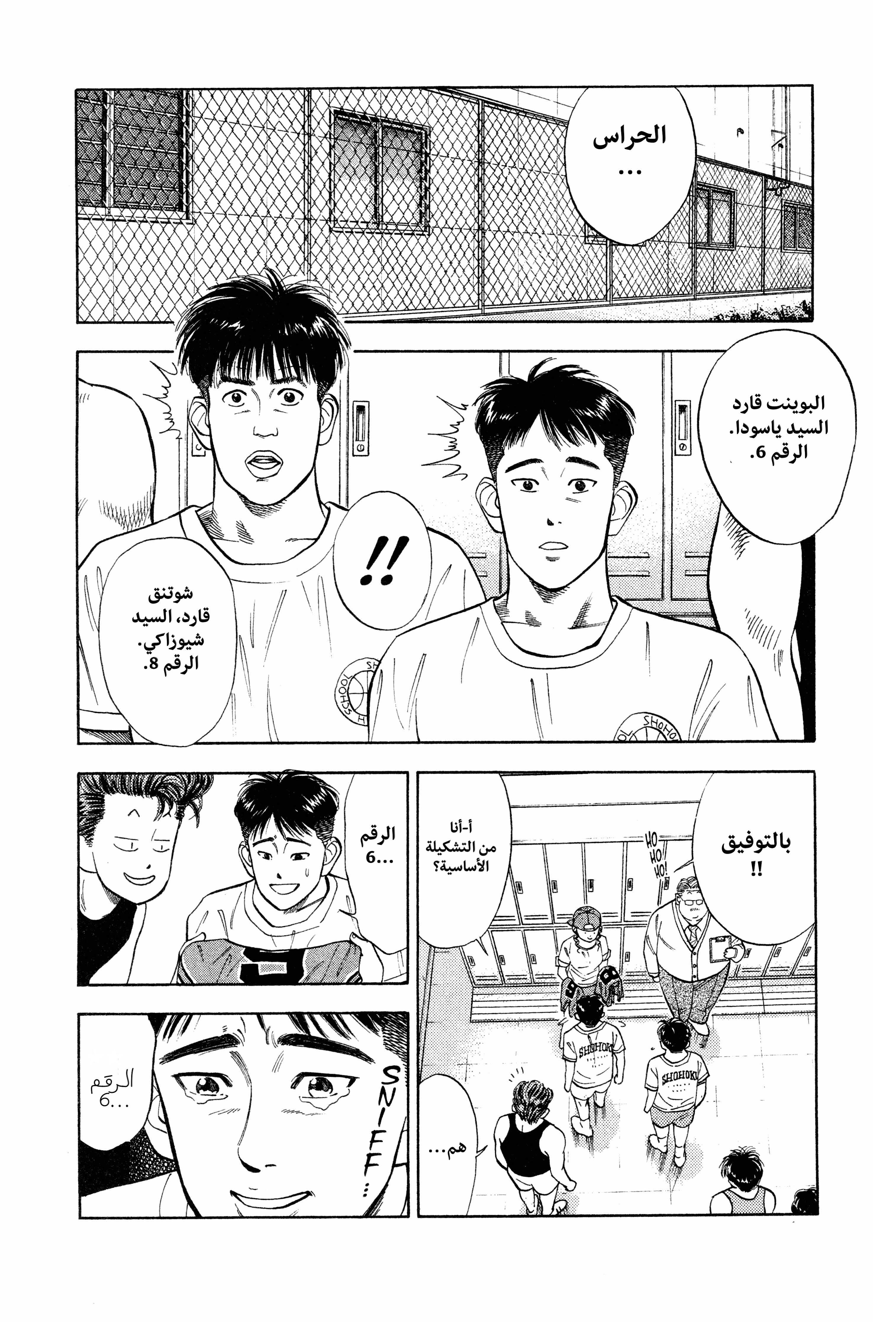 Read slam dunk AR Manga Online