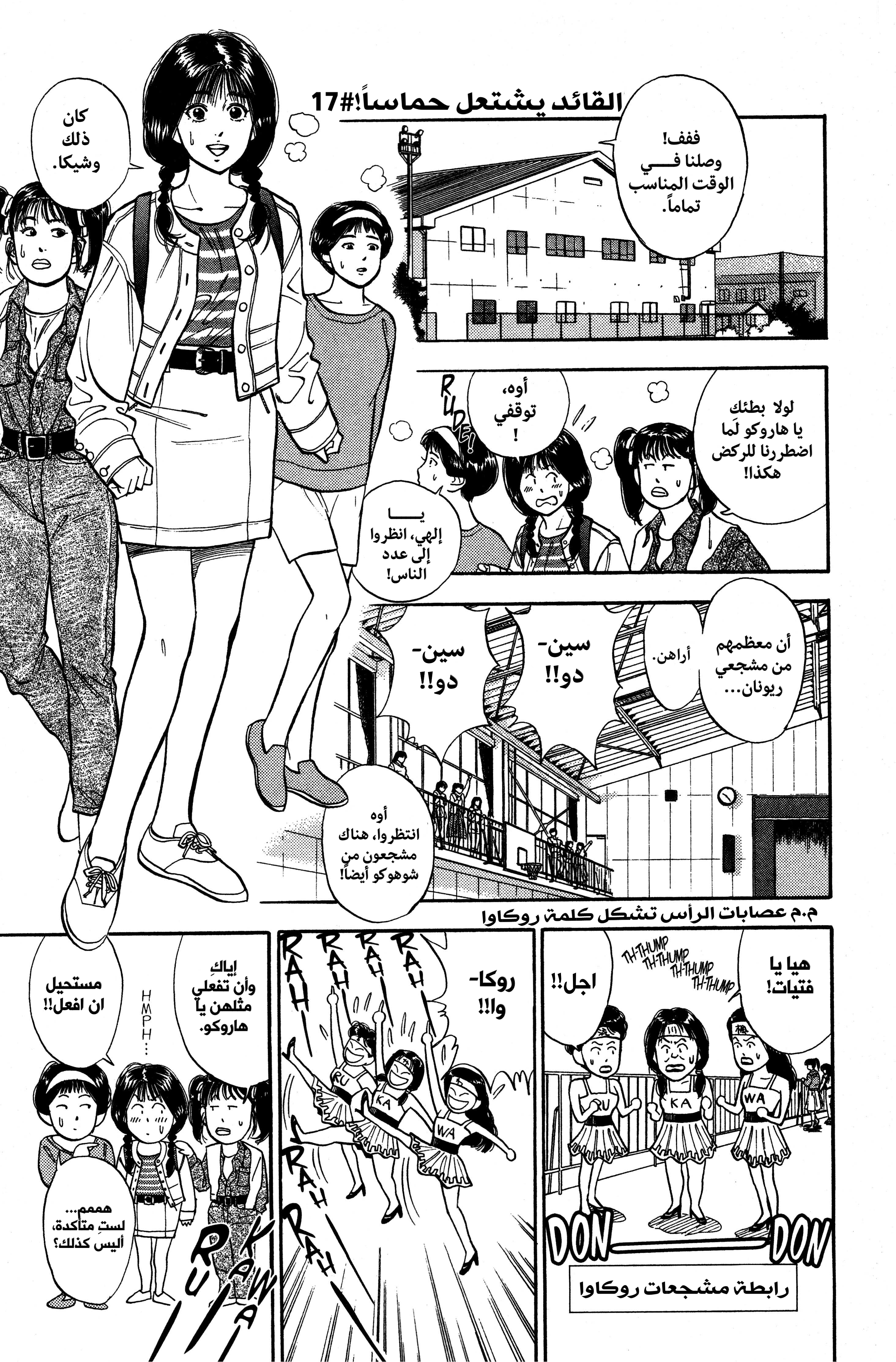 Read slam dunk AR Manga Online