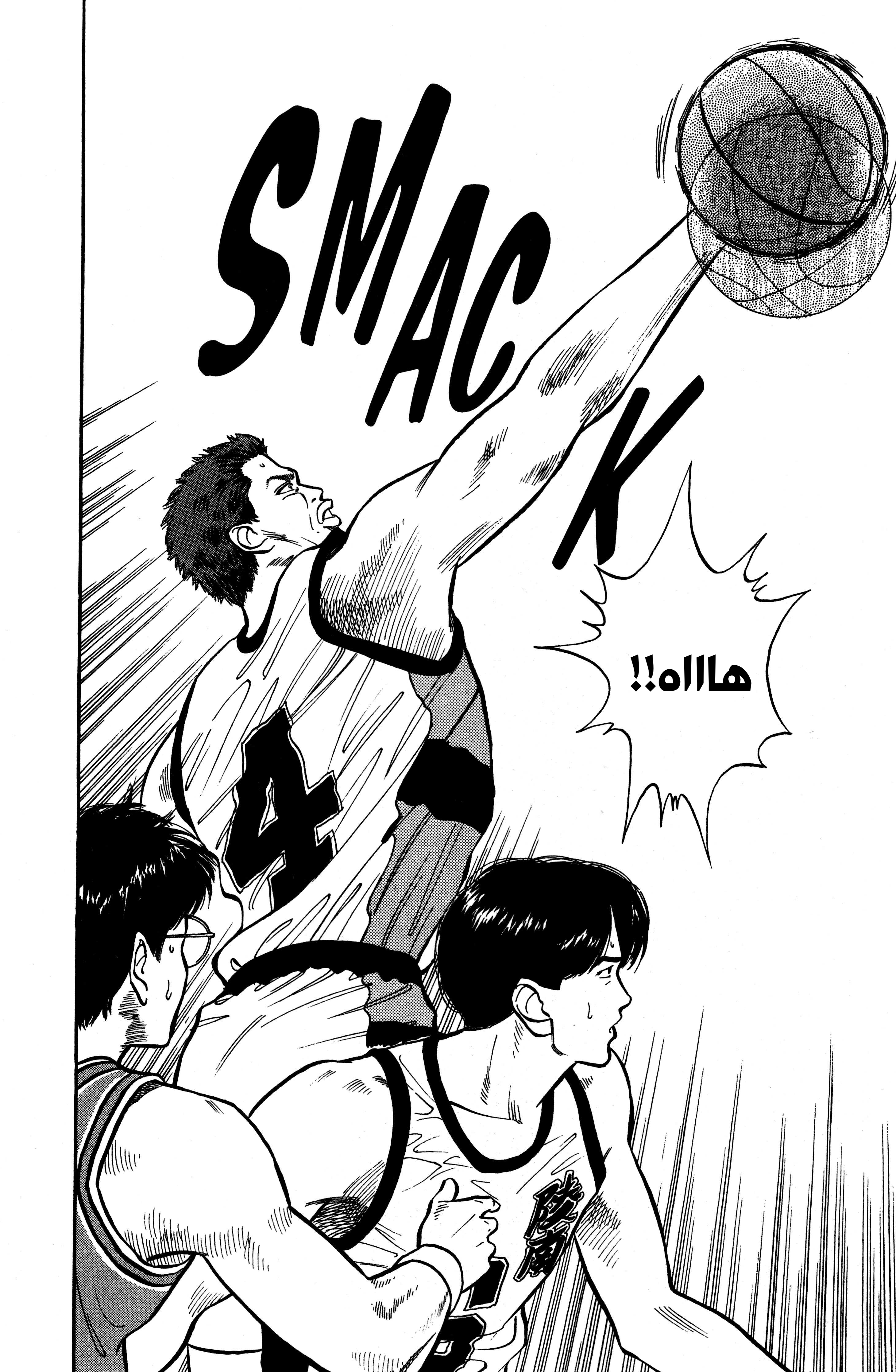 Read slam dunk AR Manga Online