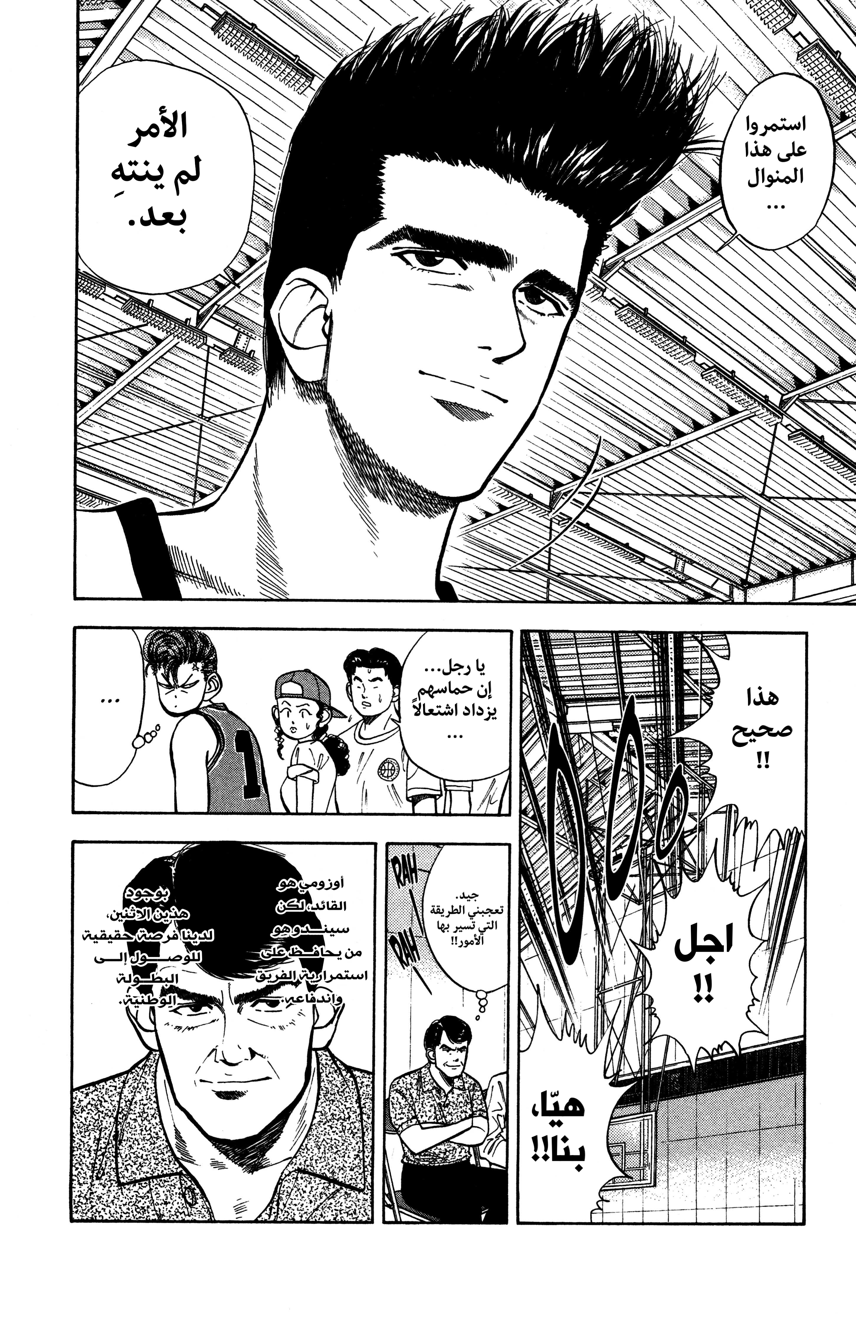 Read slam dunk AR Manga Online