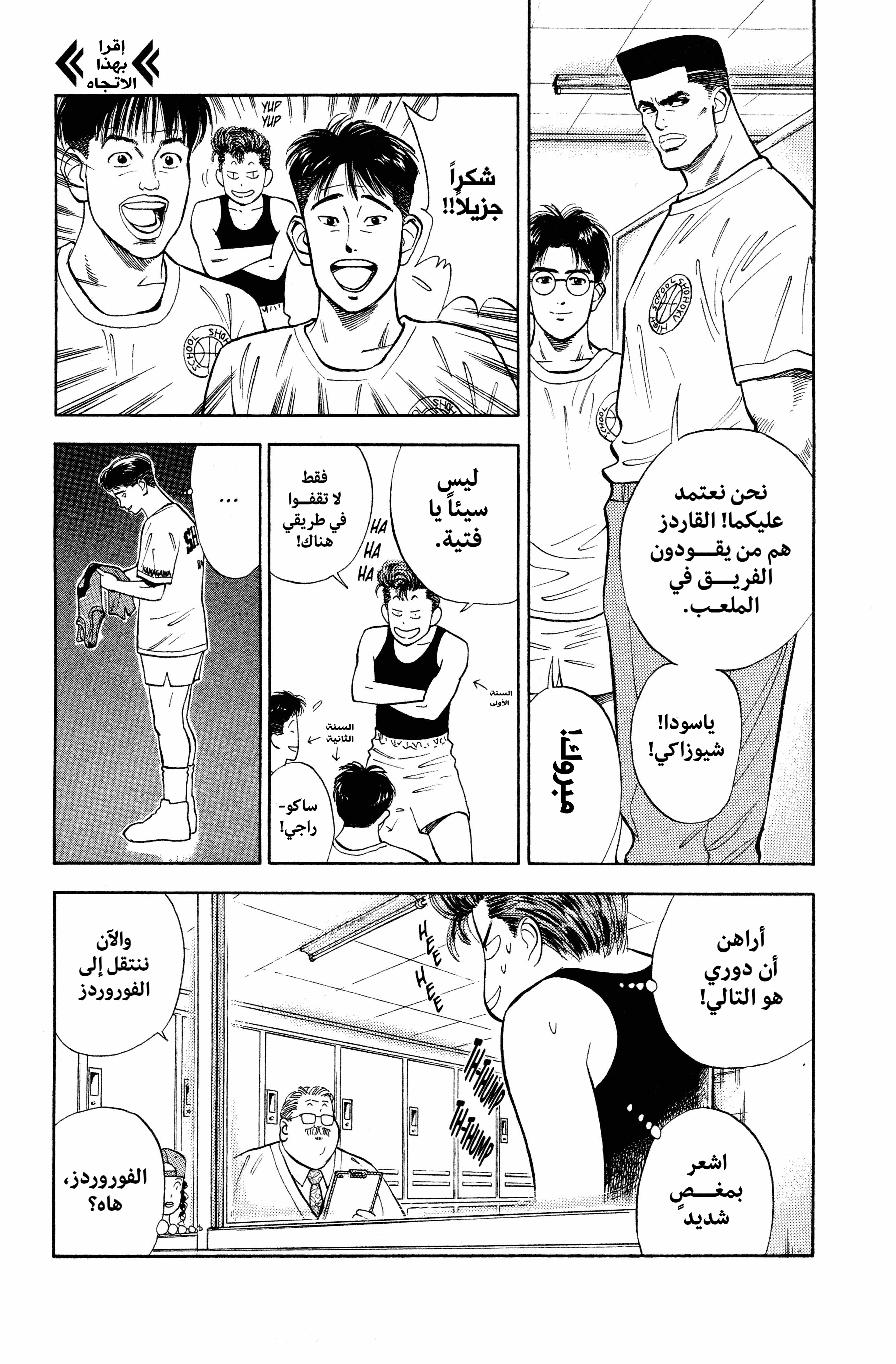 Read slam dunk AR Manga Online