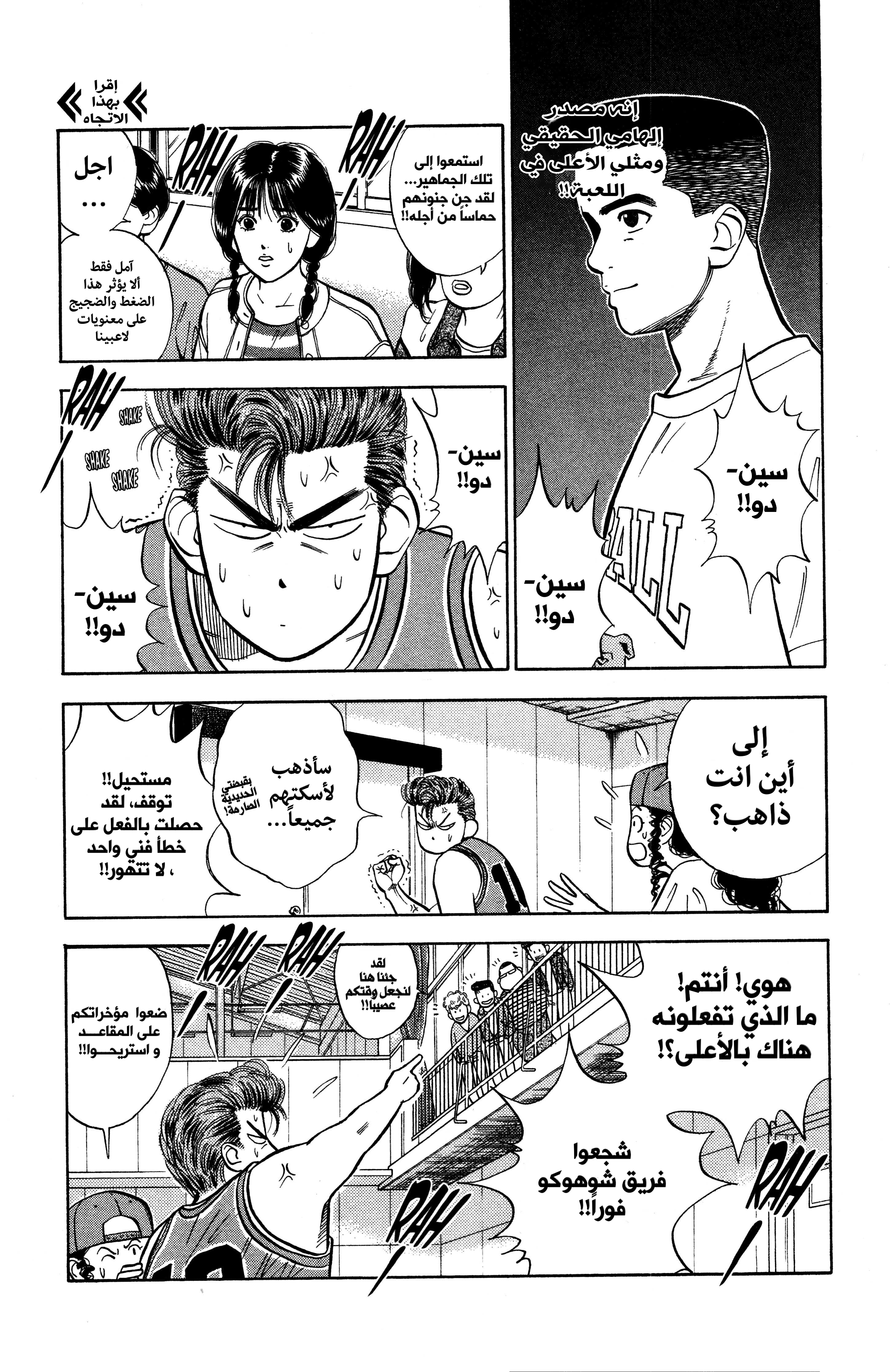 Read slam dunk AR Manga Online