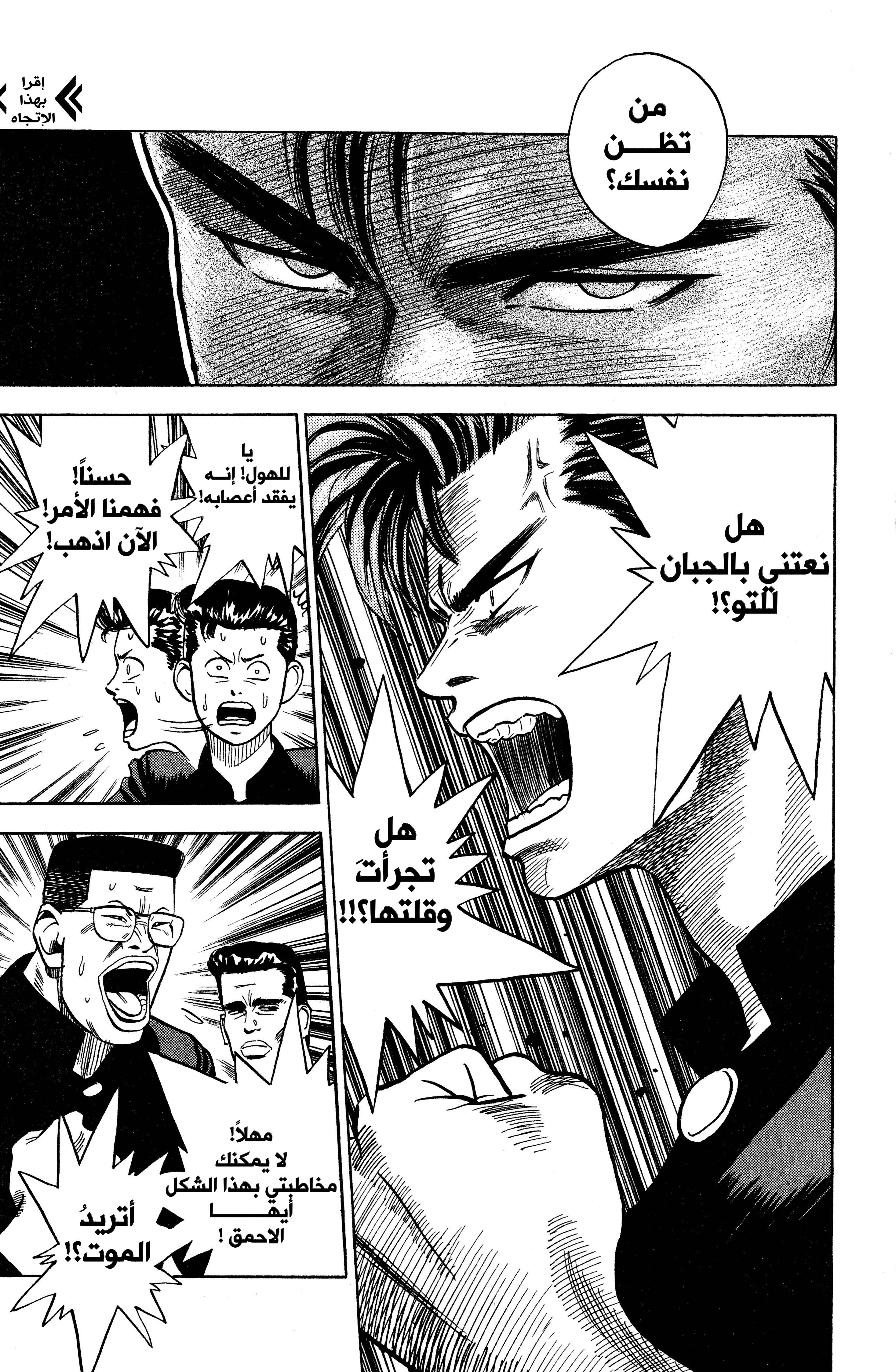 Read slam dunk AR Manga Online