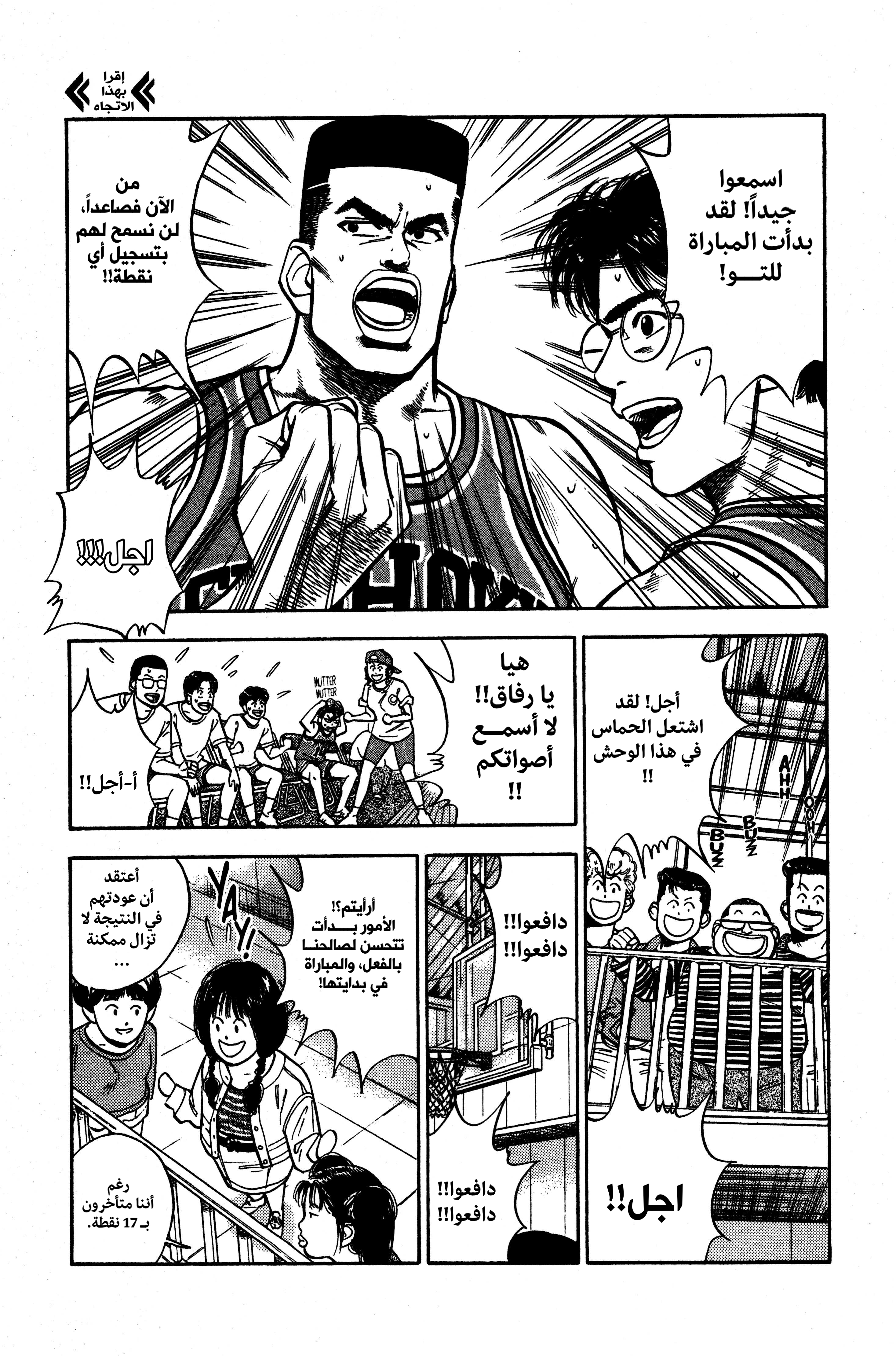 Read slam dunk AR Manga Online