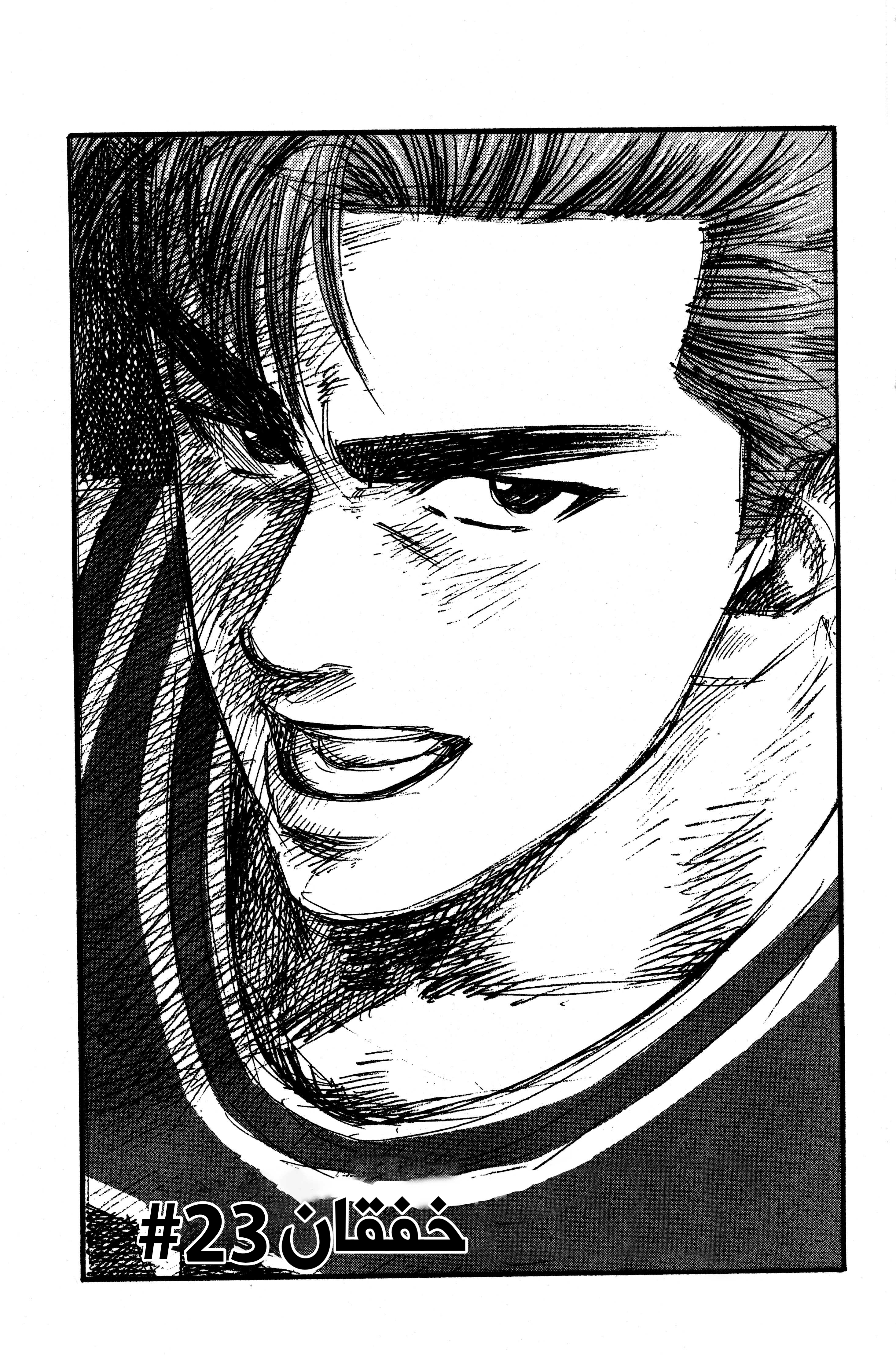 Read slam dunk AR Manga Online